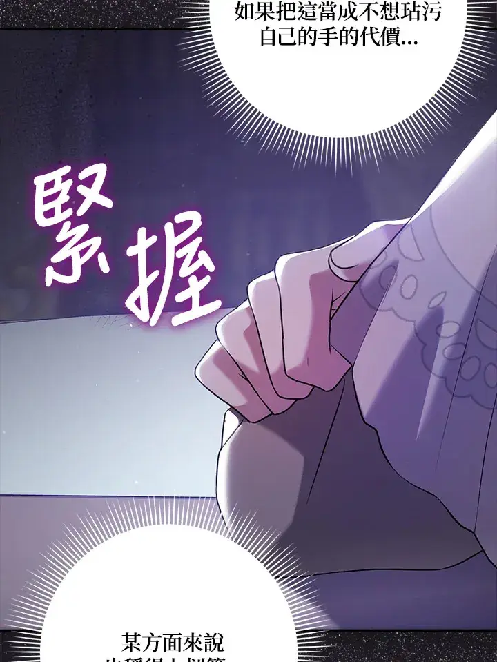 漫画《消失的灰姑娘》第26话第10张图