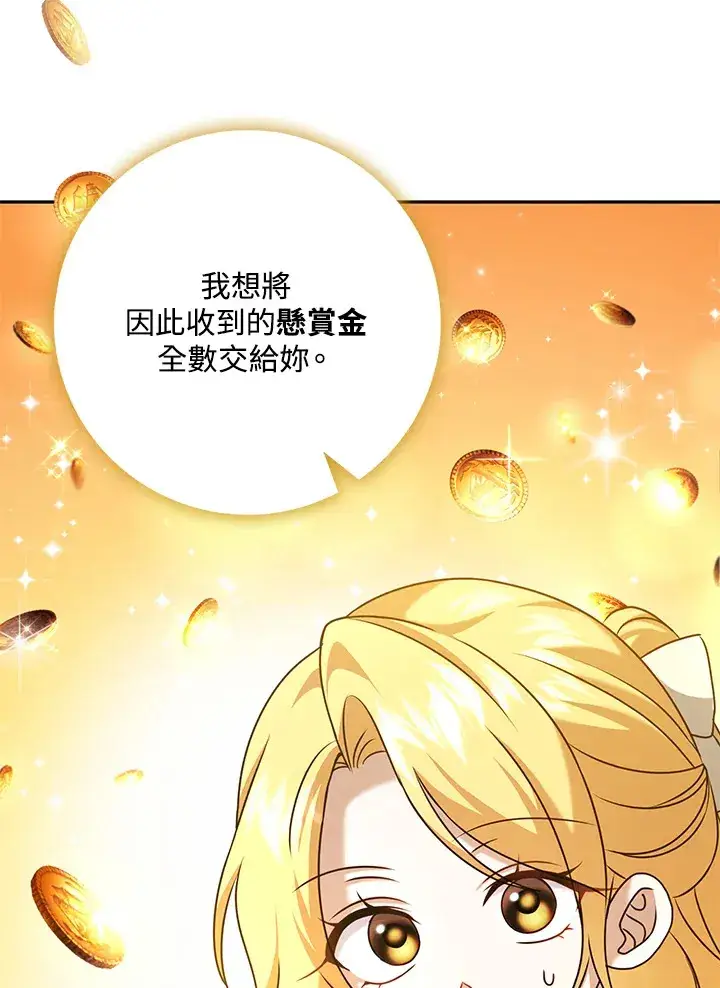 漫画《消失的灰姑娘》第26话第101张图