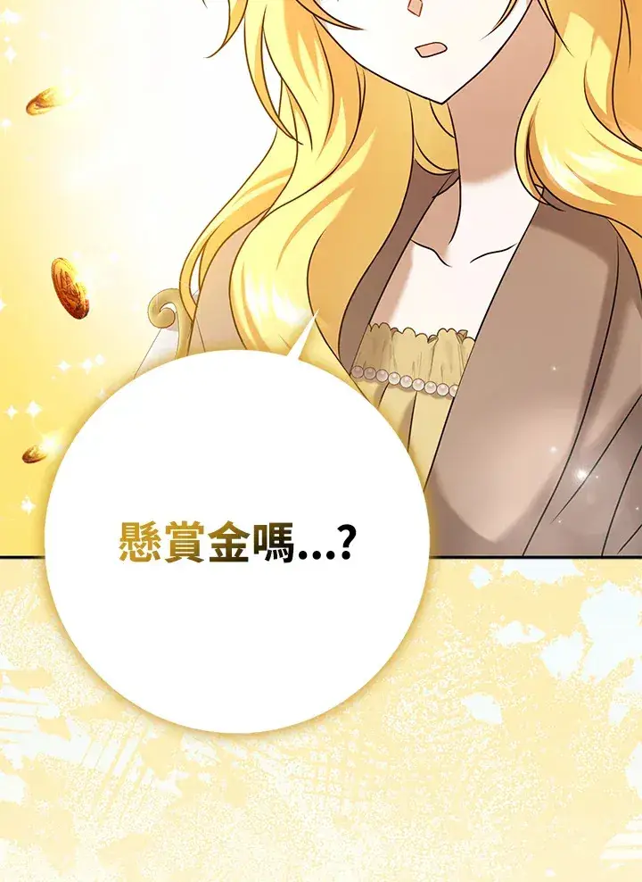 漫画《消失的灰姑娘》第26话第102张图