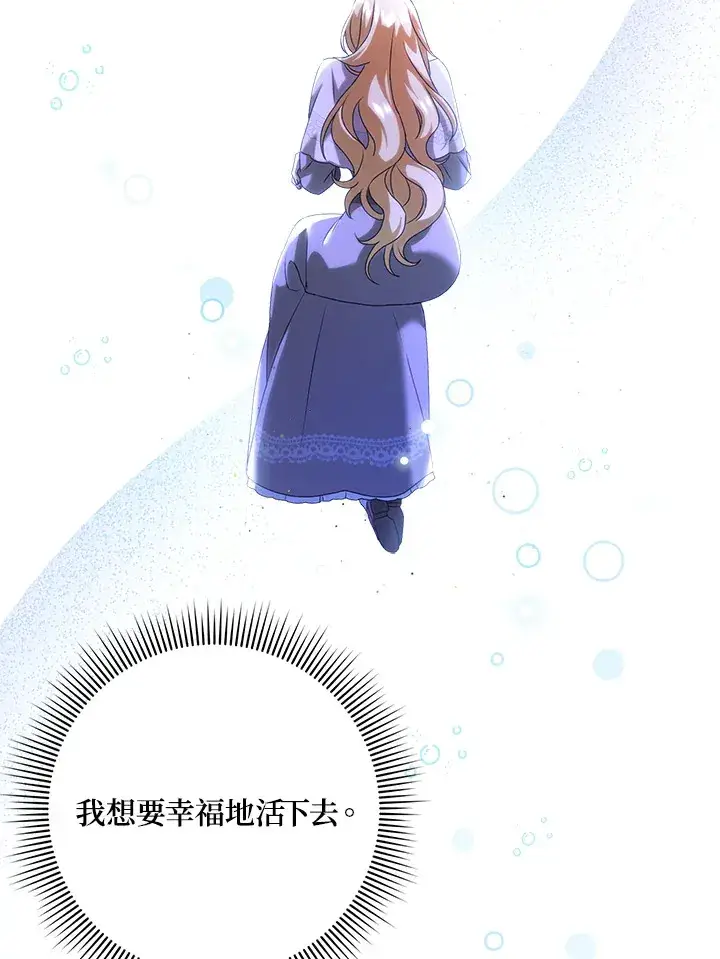 漫画《消失的灰姑娘》第26话第12张图
