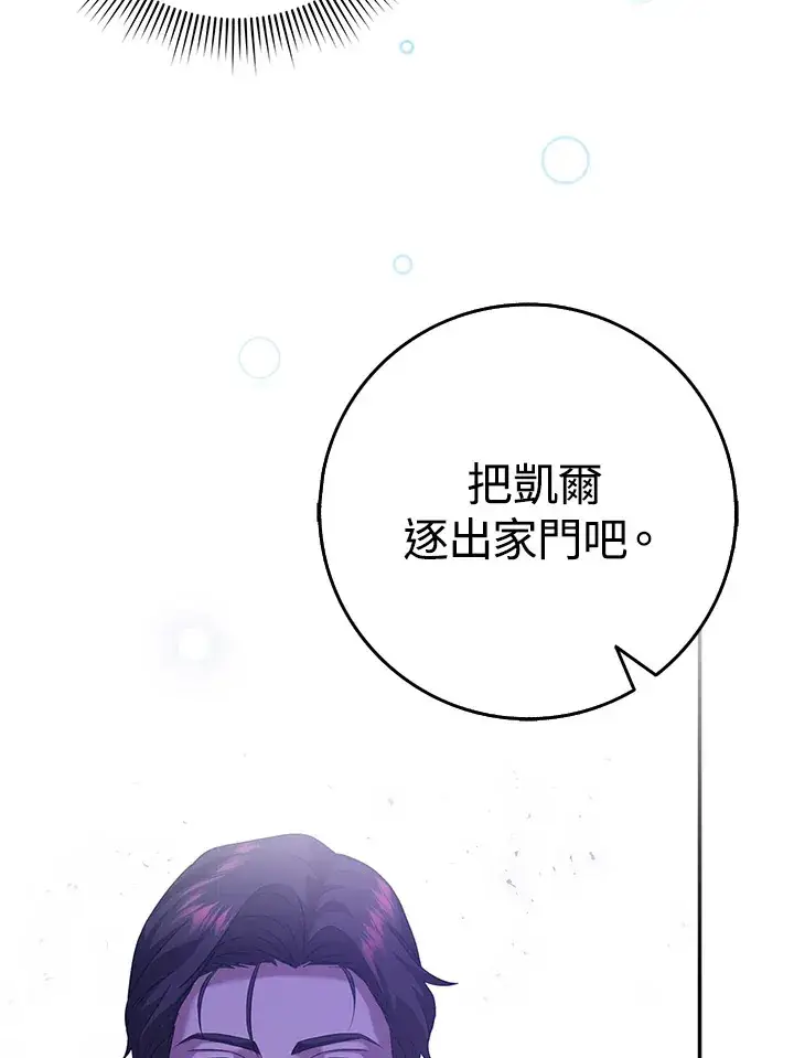 漫画《消失的灰姑娘》第26话第13张图