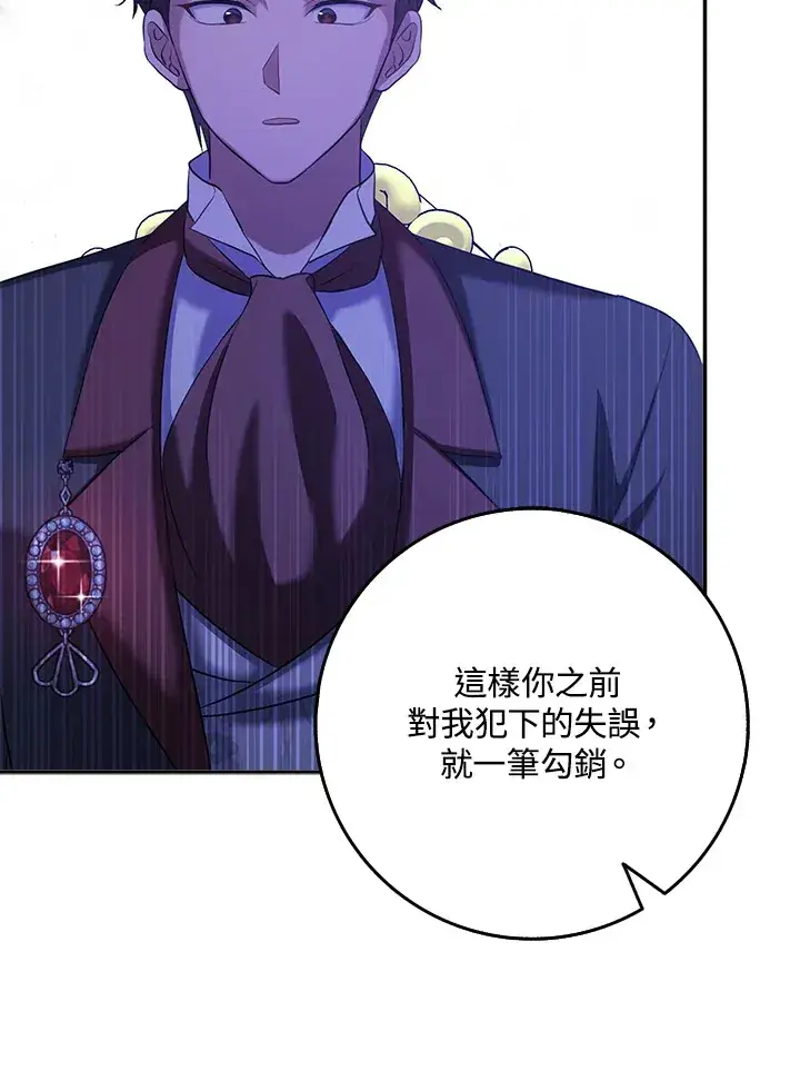 漫画《消失的灰姑娘》第26话第14张图