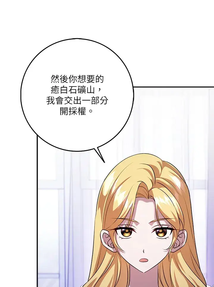 漫画《消失的灰姑娘》第26话第15张图