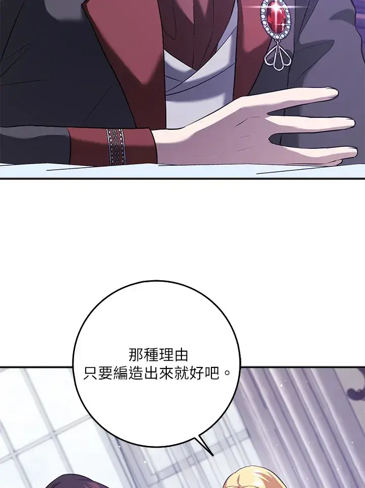 漫画《消失的灰姑娘》第26话第19张图