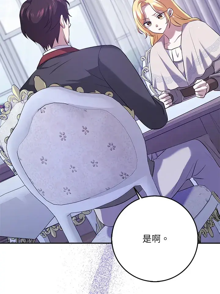 漫画《消失的灰姑娘》第26话第20张图