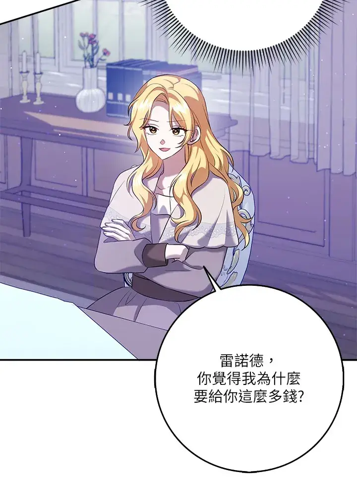 漫画《消失的灰姑娘》第26话第23张图