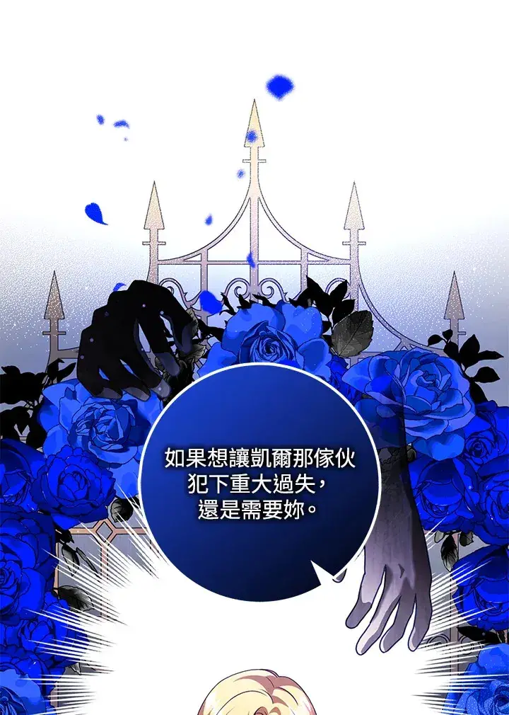 漫画《消失的灰姑娘》第26话第26张图