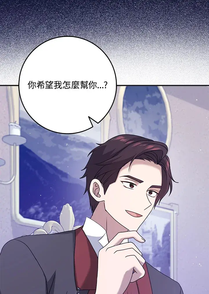 漫画《消失的灰姑娘》第26话第28张图
