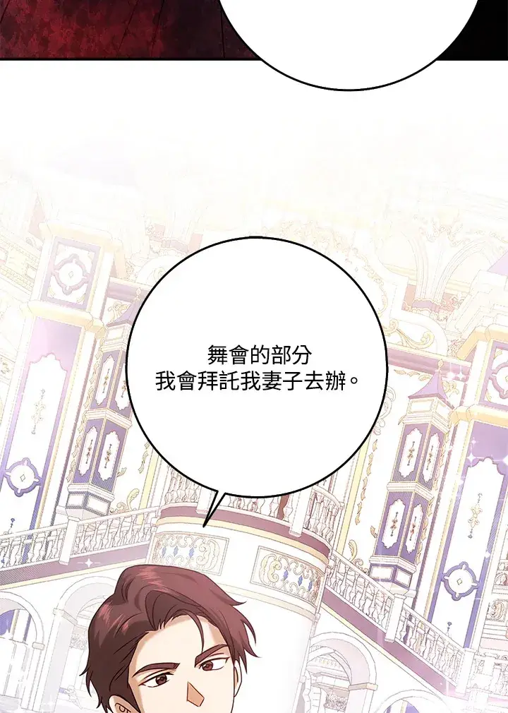 漫画《消失的灰姑娘》第26话第31张图