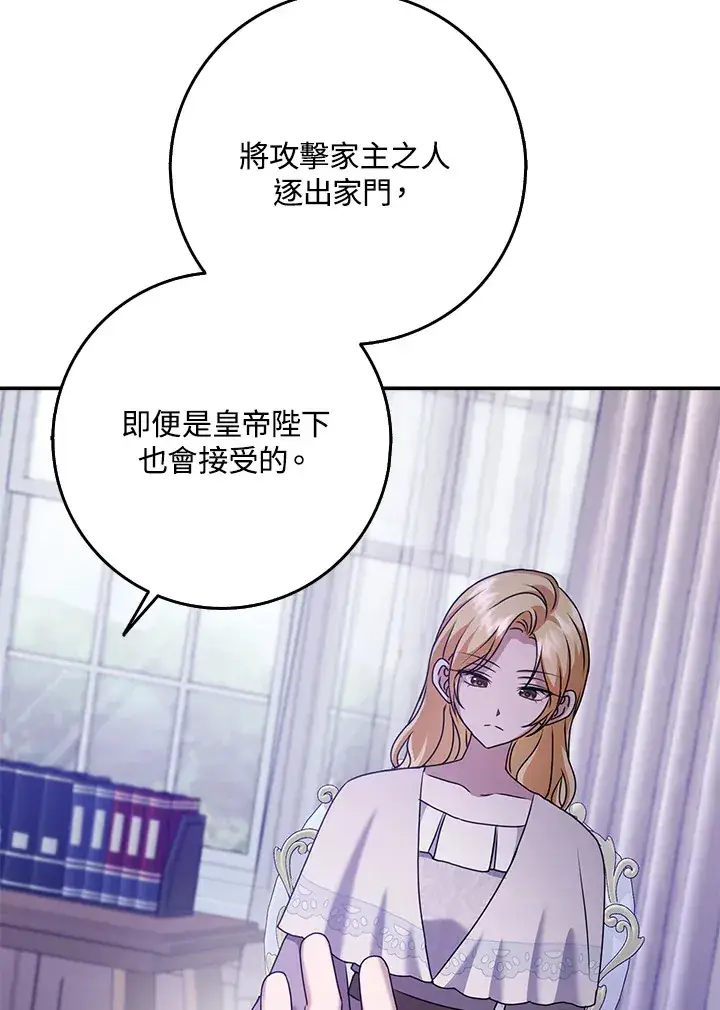 漫画《消失的灰姑娘》第26话第33张图