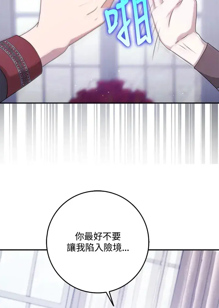 漫画《消失的灰姑娘》第26话第35张图