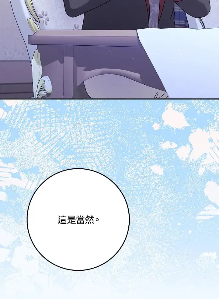 漫画《消失的灰姑娘》第26话第38张图