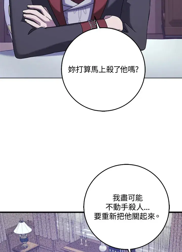 漫画《消失的灰姑娘》第26话第4张图