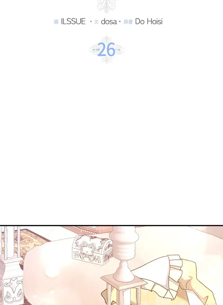 漫画《消失的灰姑娘》第26话第40张图