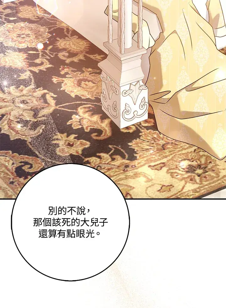 漫画《消失的灰姑娘》第26话第41张图