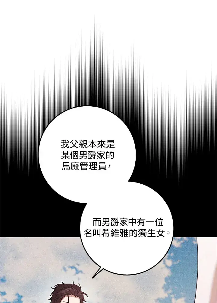 漫画《消失的灰姑娘》第26话第47张图