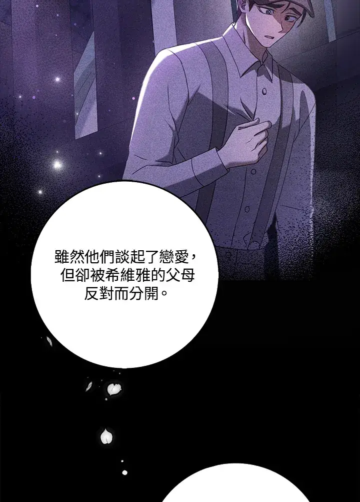 漫画《消失的灰姑娘》第26话第50张图