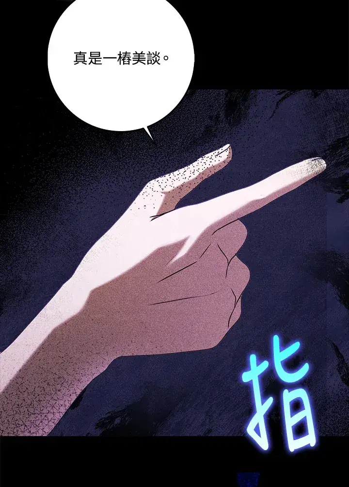 漫画《消失的灰姑娘》第26话第53张图