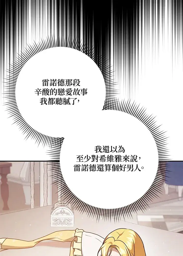 漫画《消失的灰姑娘》第26话第56张图