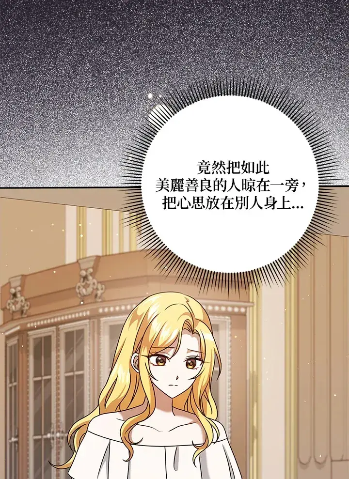 漫画《消失的灰姑娘》第26话第63张图