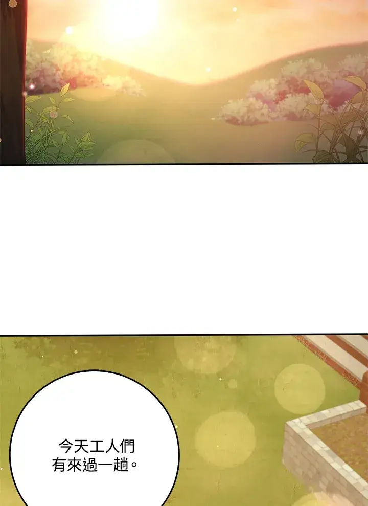 漫画《消失的灰姑娘》第26话第67张图