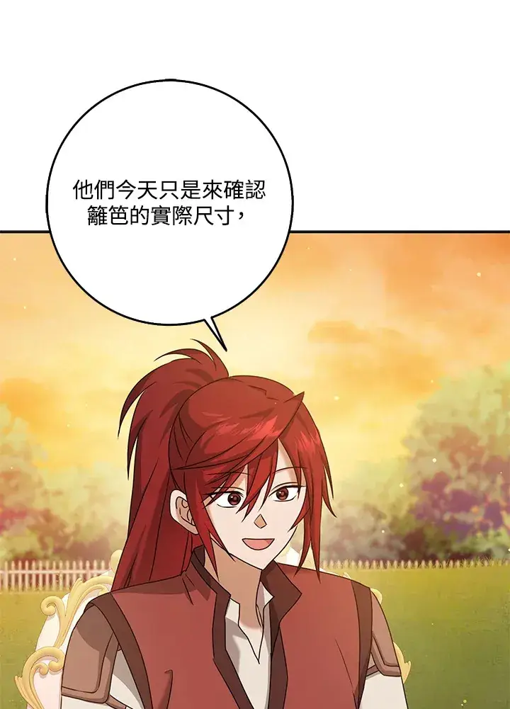 漫画《消失的灰姑娘》第26话第69张图