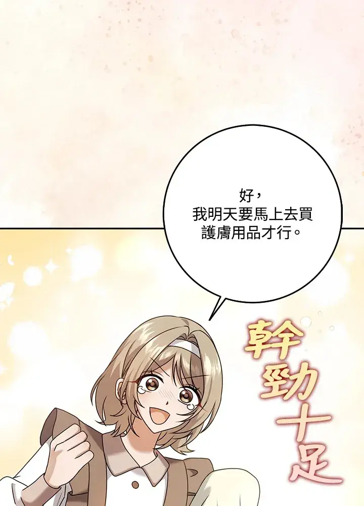 漫画《消失的灰姑娘》第26话第75张图