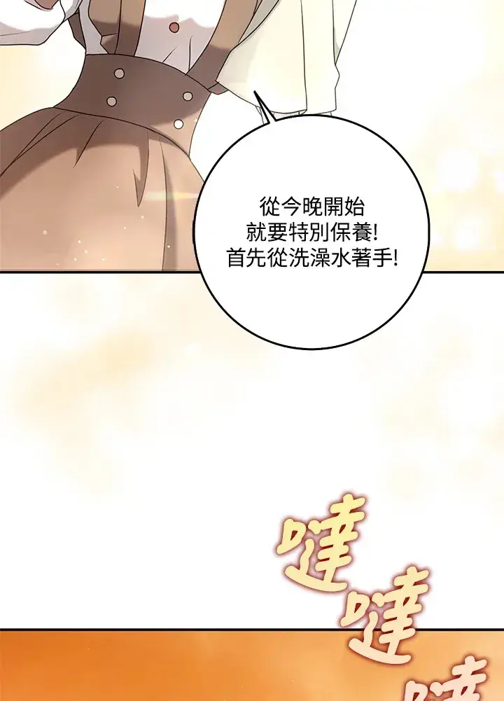 漫画《消失的灰姑娘》第26话第76张图