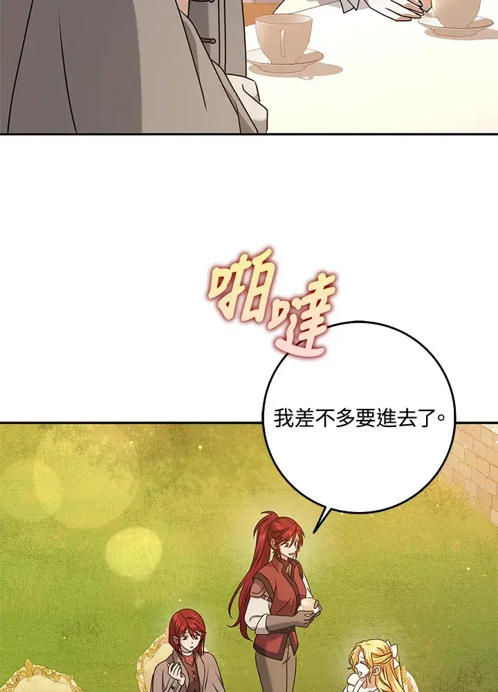漫画《消失的灰姑娘》第26话第79张图