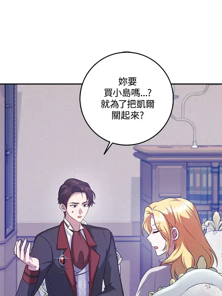 漫画《消失的灰姑娘》第26话第8张图