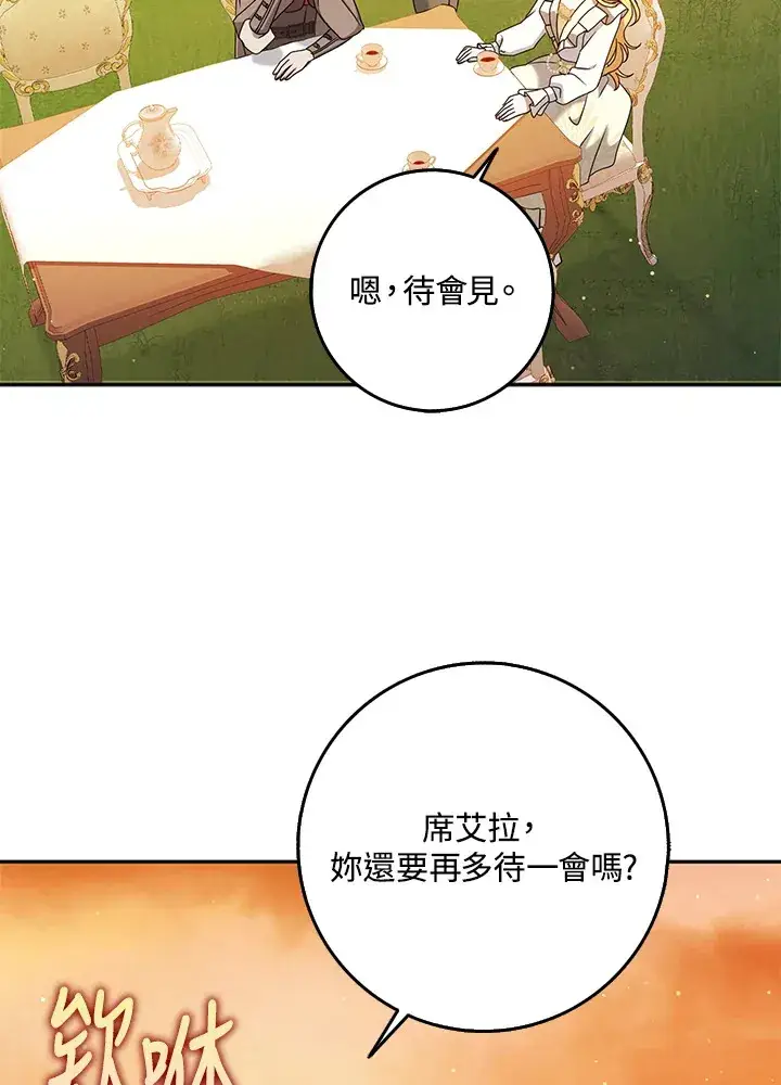 漫画《消失的灰姑娘》第26话第80张图