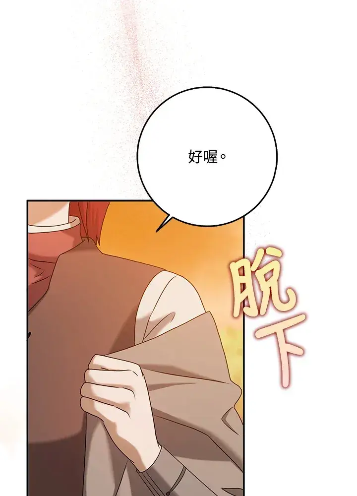 漫画《消失的灰姑娘》第26话第82张图