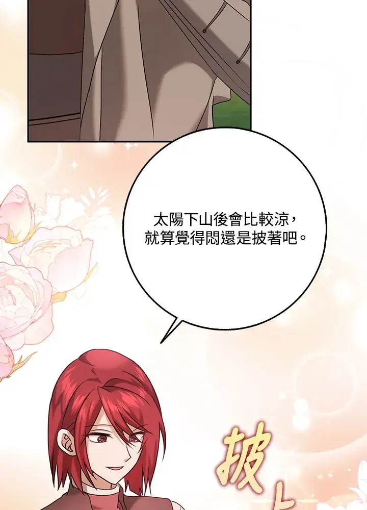 漫画《消失的灰姑娘》第26话第83张图