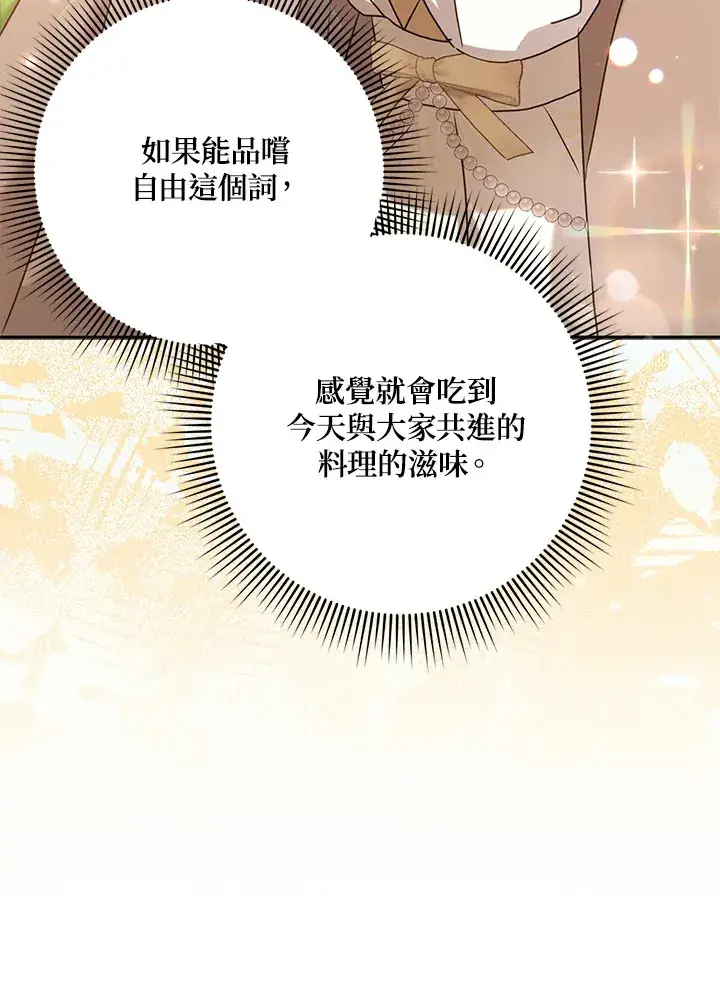 漫画《消失的灰姑娘》第26话第88张图