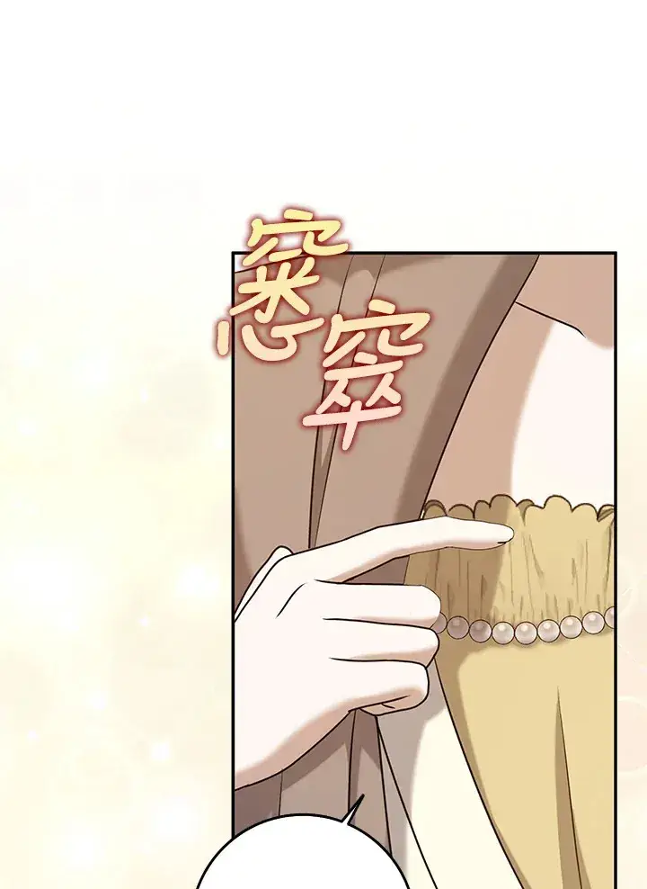 漫画《消失的灰姑娘》第26话第89张图