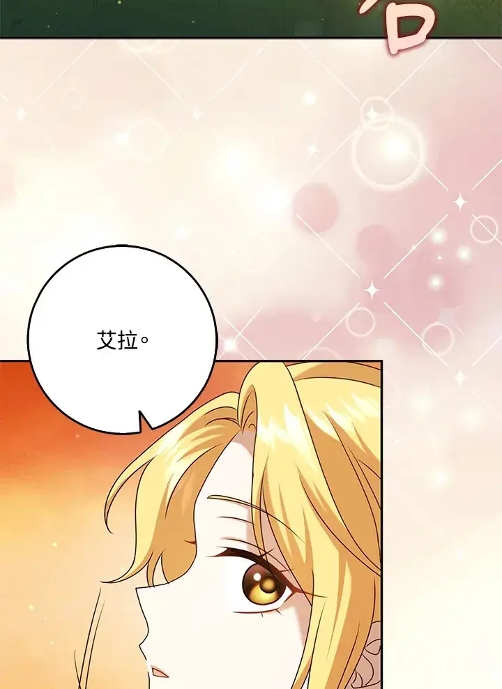 漫画《消失的灰姑娘》第26话第92张图