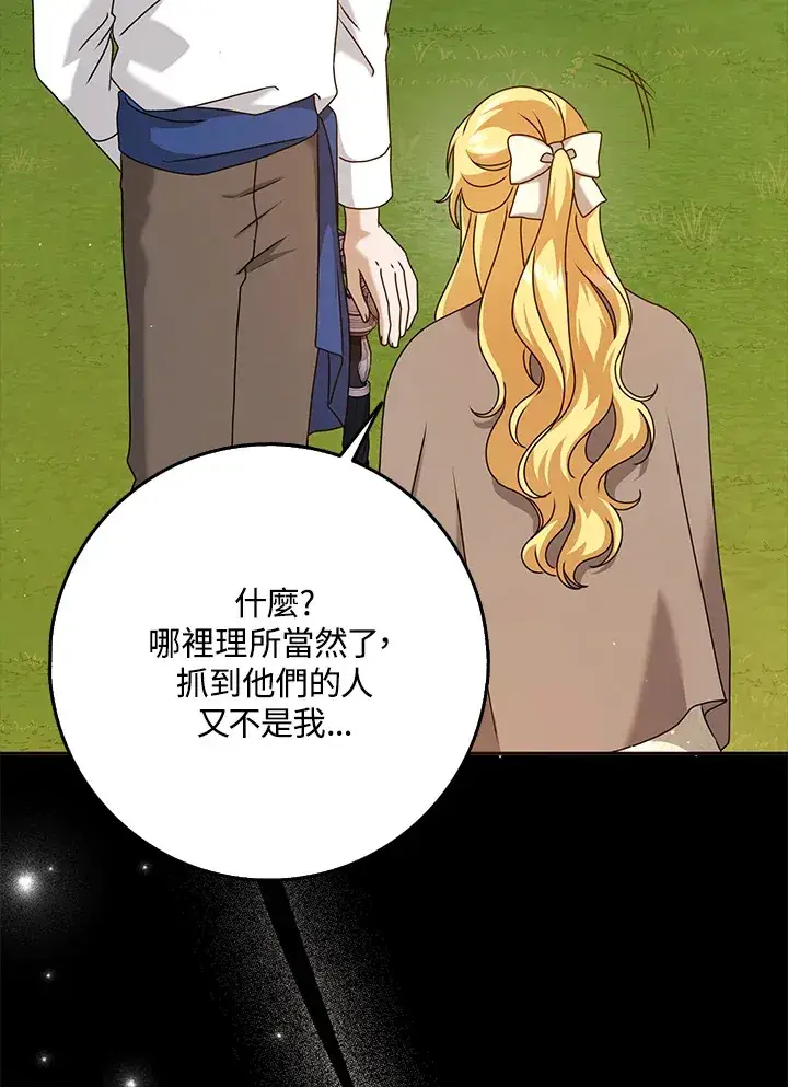 漫画《消失的灰姑娘》第27话第10张图