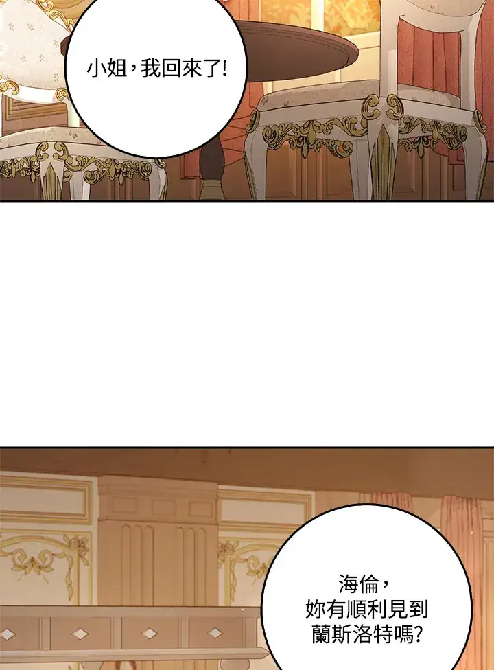 漫画《消失的灰姑娘》第27话第100张图