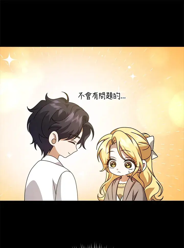 漫画《消失的灰姑娘》第27话第14张图