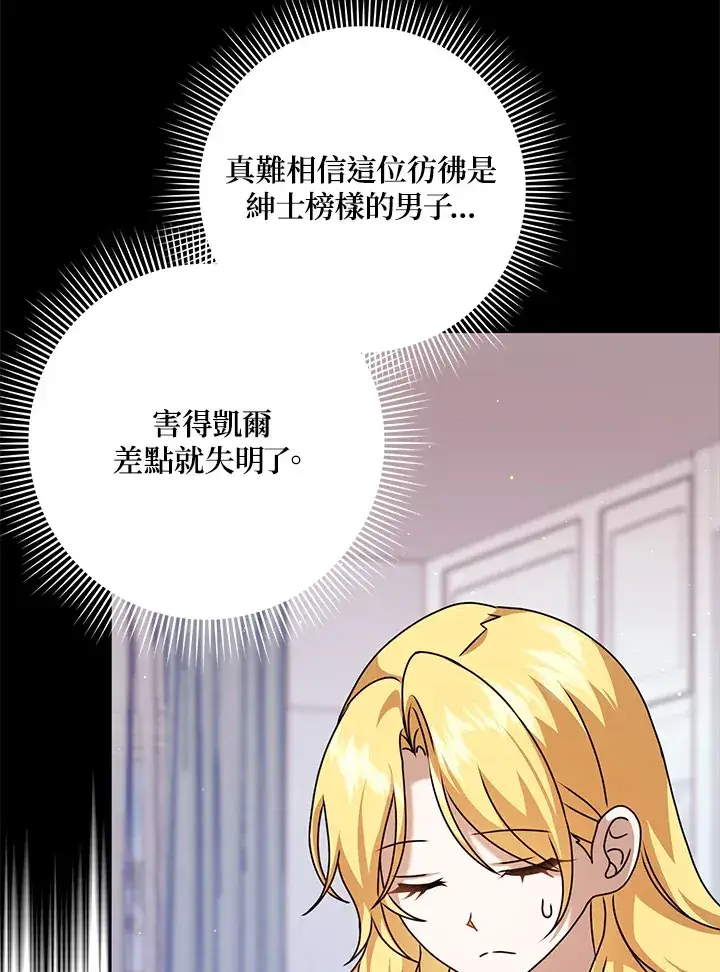 漫画《消失的灰姑娘》第27话第15张图