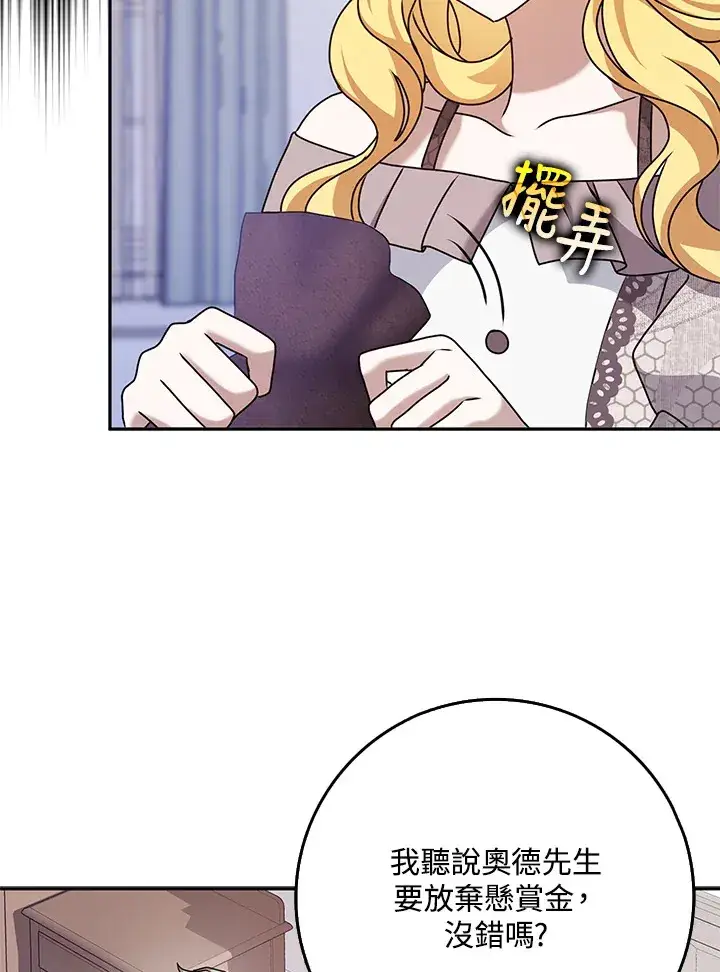 漫画《消失的灰姑娘》第27话第16张图