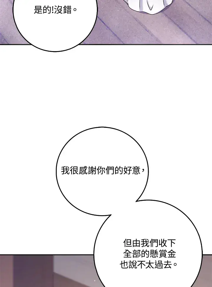 漫画《消失的灰姑娘》第27话第18张图