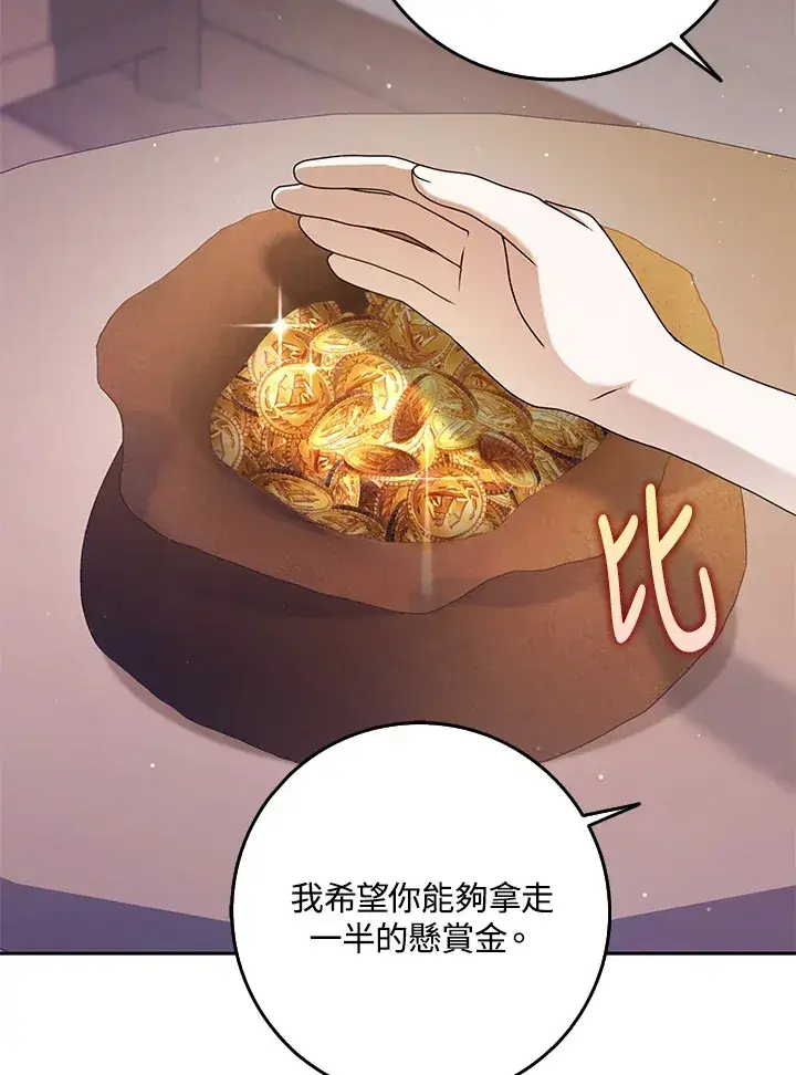 漫画《消失的灰姑娘》第27话第19张图
