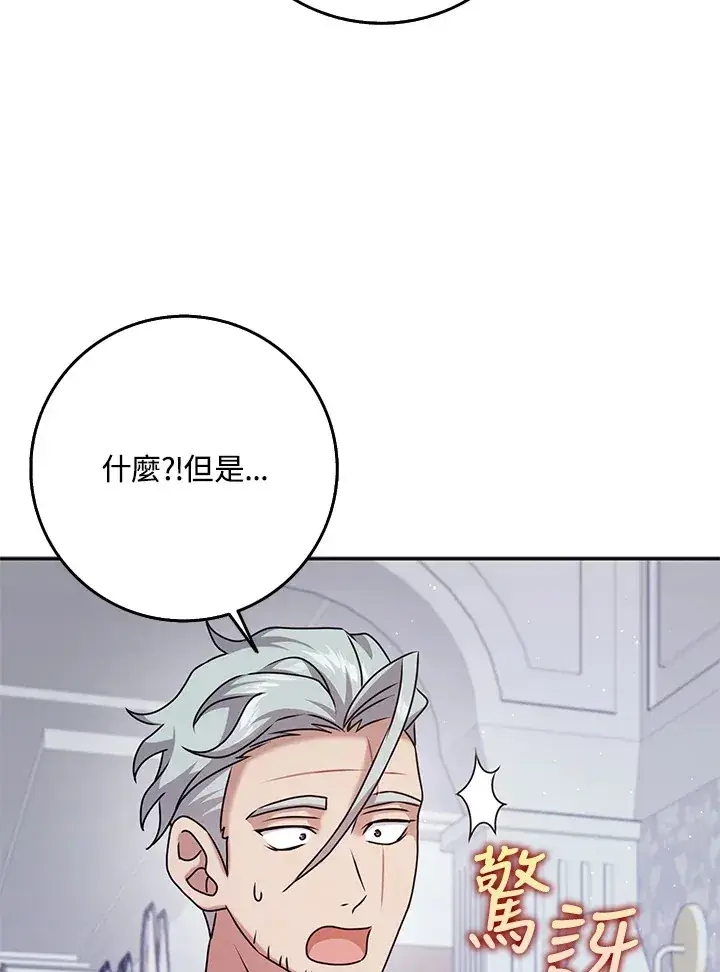 漫画《消失的灰姑娘》第27话第20张图
