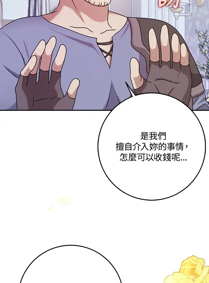 漫画《消失的灰姑娘》第27话第21张图