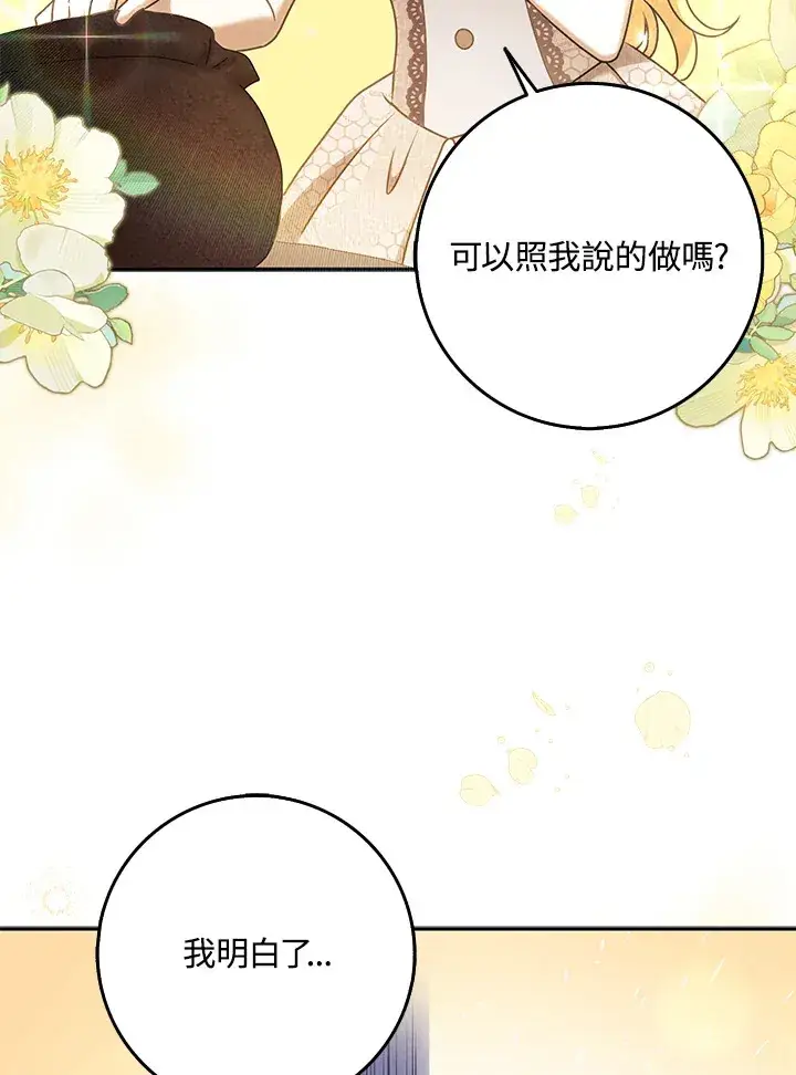 漫画《消失的灰姑娘》第27话第23张图