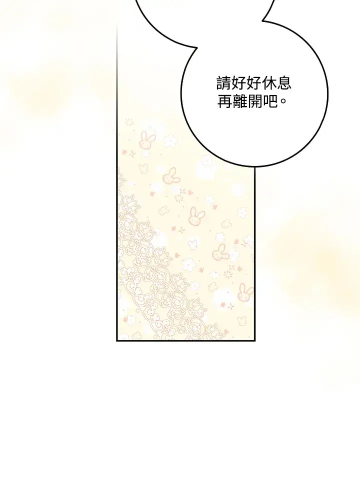漫画《消失的灰姑娘》第27话第25张图