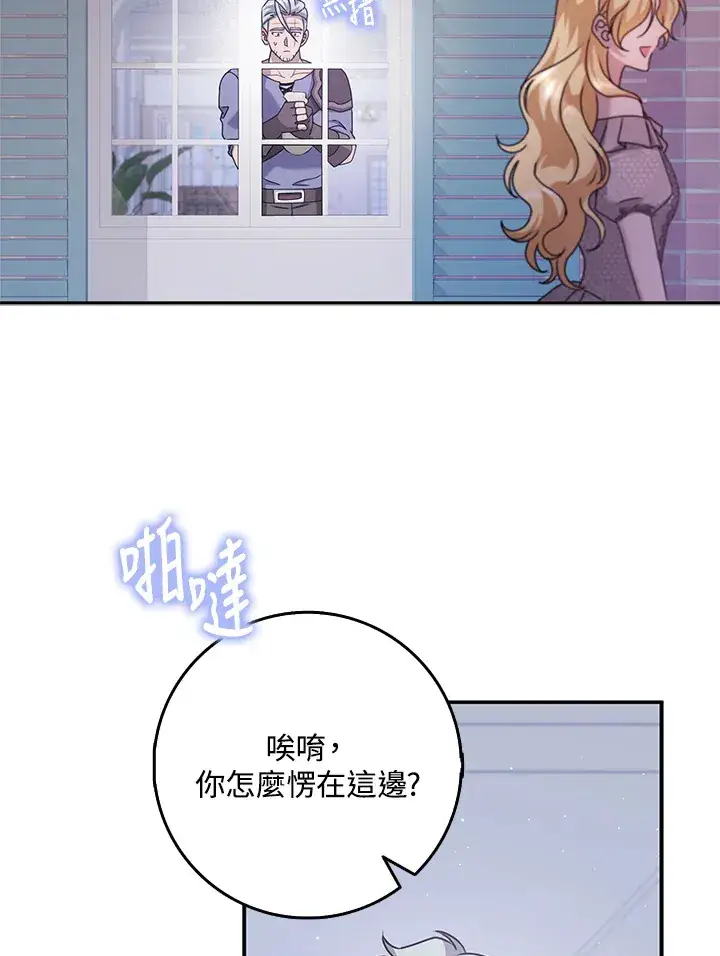 漫画《消失的灰姑娘》第27话第28张图