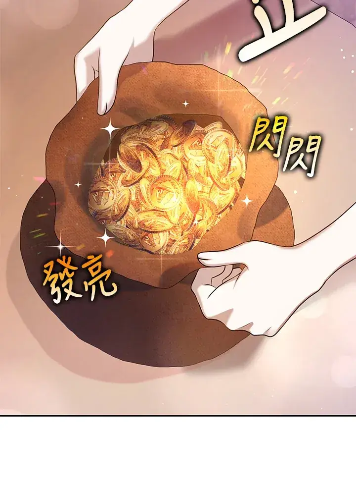 漫画《消失的灰姑娘》第27话第3张图