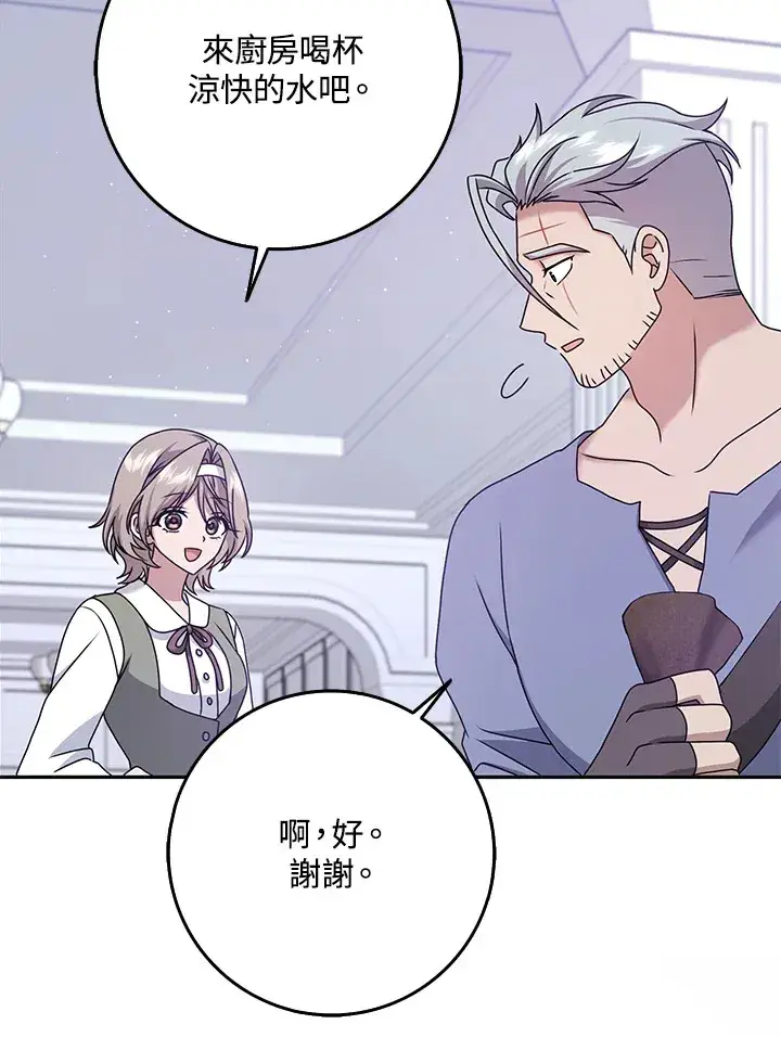 漫画《消失的灰姑娘》第27话第30张图